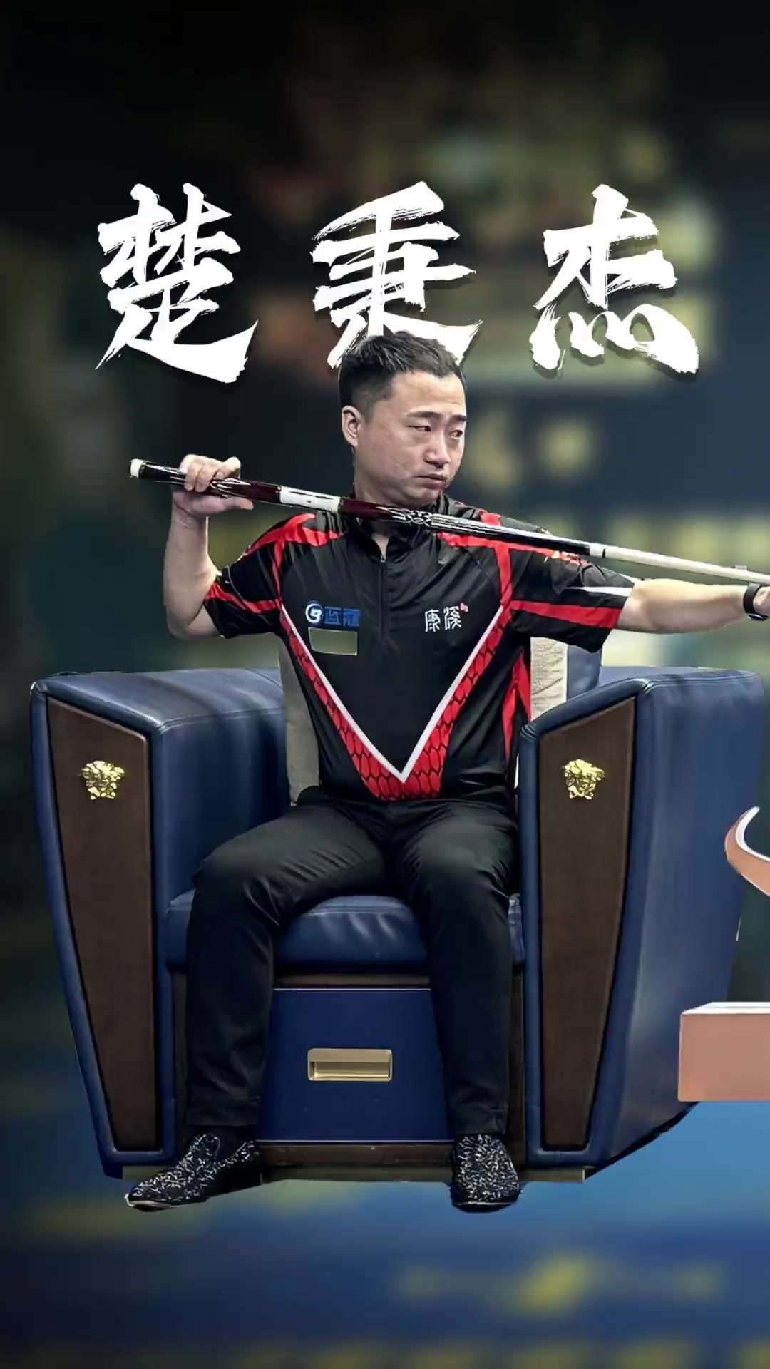 的完美融合 的完美融合