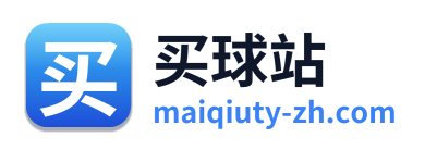 买球站